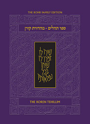 Koren Tehillim