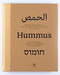On the Hummus Route