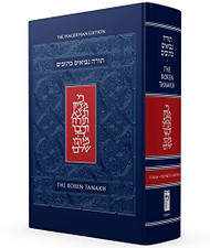 Koren Tanakh Maalot Magerman Edition Standard size