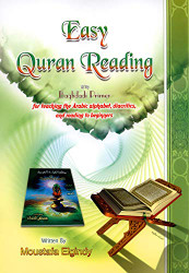 Easy Qur'an Reading with Baghdadi Primer ( )