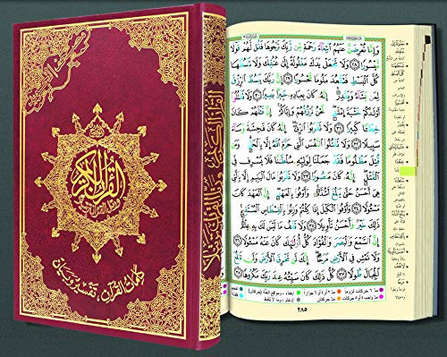 New Edition Tajweed Qur'an in Arabic - Whole Qur'an Medium Size 5
