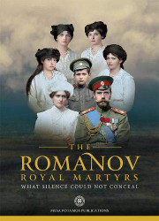 Romanov Royal Martyrs: What Silence Could Not Conceal