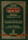 Noble Quran Arabic and English with Transliteration in Roman Script Qur'an