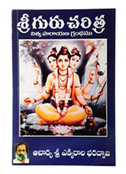 Sri Guru Charitra