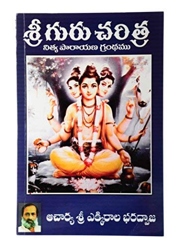 Sri Guru Charitra