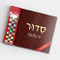Jewish Innovations Talking Siddur Prayer Book - Colorful