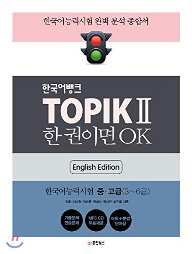 Korean Bank TOPIK II if it is one book OK