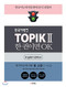Korean Bank TOPIK II if it is one book OK