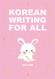 Korean Writing For All