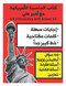 US Citizenship with Ameer Ali: Ø§ÙØ¬ÙØ³ÙØ© Ø§ÙØ£±ÙÙÙØ©