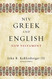 NIV Greek and English New Testament