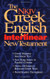 Nkjv Greek English Interlinear New Testament