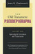 Old Testament Pseudepigrapha Volume 1