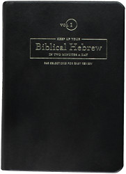 Keep Up Your Biblical Hebrew In Two Minutes A Day Volume 1