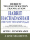 Habrit Hachadashah (The New Testament) 1 of 2