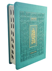Koren Tanakh HaMa'alot Turquoise (Hebrew) (Hebrew Edition)