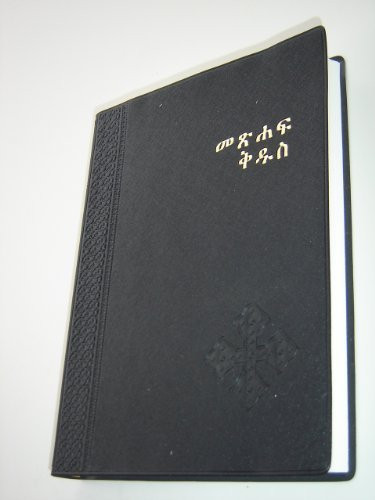 Amharic Bible Black R052PL / The Bible in Amharic from Ethiopia 2009