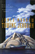 Towing Jehovah (Harvest Book)