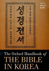 Oxford Handbook of the Bible in Korea (Oxford Handbooks)