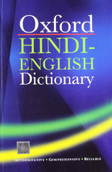 Oxford Hindi English Dictionary (Multilingual Edition)