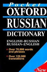Oxford Russian Desk Dictionary