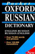Oxford Russian Desk Dictionary