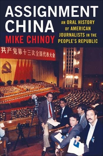 Assignment China: An Oral History of American Journalists