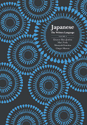 Japanese: The Written Language: Volume 2 Textbook