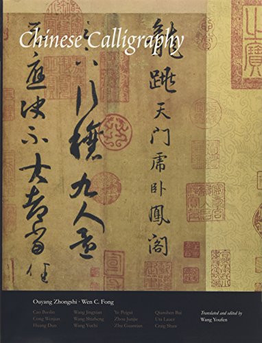 Chinese Calligraphy (The Culture & Civilization of China)