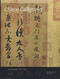 Chinese Calligraphy (The Culture & Civilization of China)