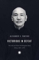 Victorious in Defeat: The Life and Times of Chiang Kai-shek China
