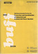 IEEE Std 242-1986. IEEE Recommended Practice for Protection