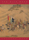 Silk Road: Two Thousand Years in the Heart of Asia