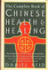 Complete Book of Chinese Health & Healing