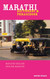 Marathi-English/English-Marathi Dictionary & Phrasebook
