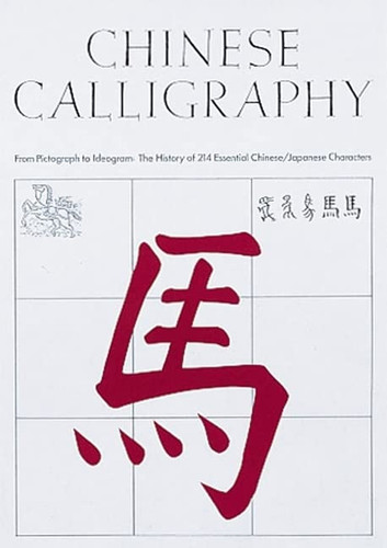 Chinese Calligraphy: From Pictograph to Ideogram: The History of 214