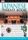 Japanese Phrase Book (Eyewitness Travel Guide )
