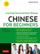 Chinese for Beginners: Learning Conversational Chinese - Fully