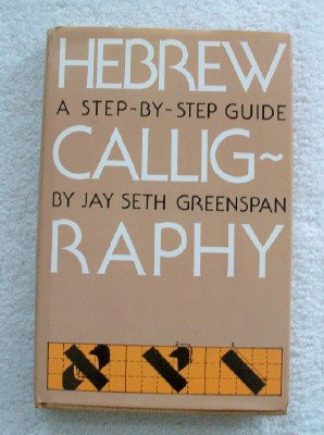 Hebrew calligraphy: A step-by-step guide