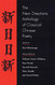 New Directions Anthology of Classical Chinese Poetry