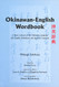Okinawan-English Wordbook Okinawan-English Wordbook
