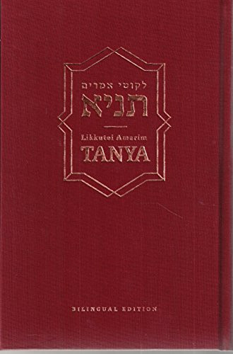 Tanya - Likutei Amarim (Revised Hebrew and English Edition)