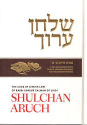 Shulchan Aruch of Rabbi Shneur Zalman of Liadi With English Volume 1