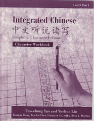 Integrated Chinese Level 1 Part 1: Textbook - Traditional Character