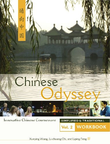Chinese Odyssey Volume 2 Workbook Combined Simplified