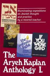 Artscroll: Aryeh Kaplan Anthology Volume 1 by Rabbi Aryeh Kaplan