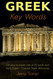 Greek Key Words: The Basic 2000 Word Vocabulary Arranged by Frequency