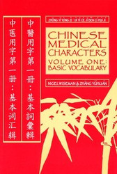 Chinese Medical Characters Volume 1 Basic Vocabulary