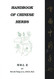 Handbook of Chinese Herbs