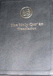 HOLY QURAN English Translation Only